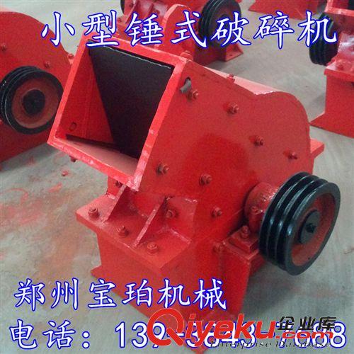 供應優質錘破設備 細度可調節錘式破碎機 錘式打砂機 錘式碎石機