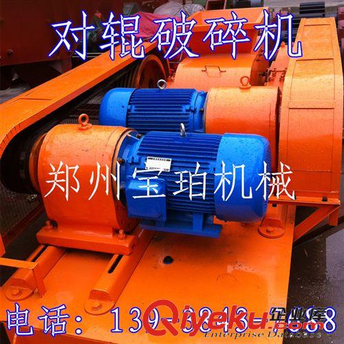 新型高錳鋼材質對輥破/耐火材料破碎機/齒輥破/雙輥破碎機/對輥機