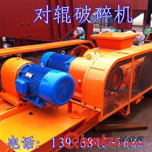 新型高錳鋼材質對輥破/耐火材料破碎機/齒輥破/雙輥破碎機/對輥機