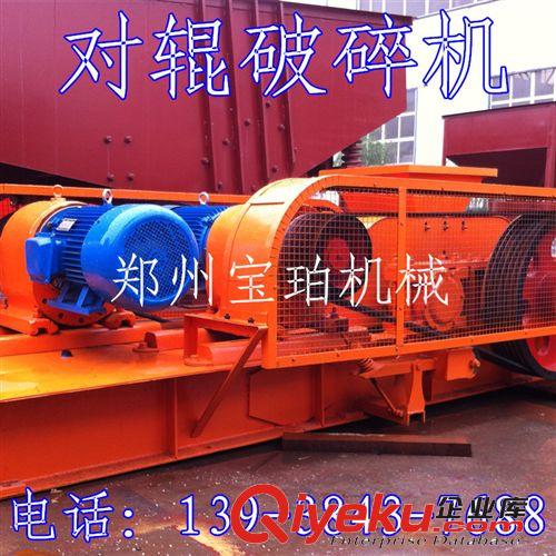 新型高錳鋼材質對輥破/耐火材料破碎機/齒輥破/雙輥破碎機/對輥機