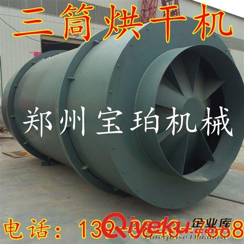 優(yōu)質(zhì)滾筒亂板煤泥干燥機(jī) {gx}回轉(zhuǎn)滾筒干燥機(jī) 熱氣流干燥烘干設(shè)備原始圖片2