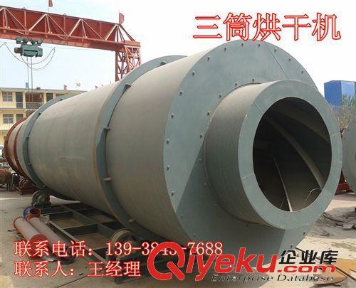 供應黃沙烘干機 三回程沙子烘干機 {gx}滾筒黃沙烘干設備