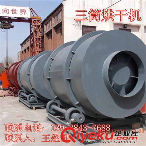 供應石榴沙烘干機 石英沙干燥機 石英砂烘干機 三筒烘干設備原始圖片2