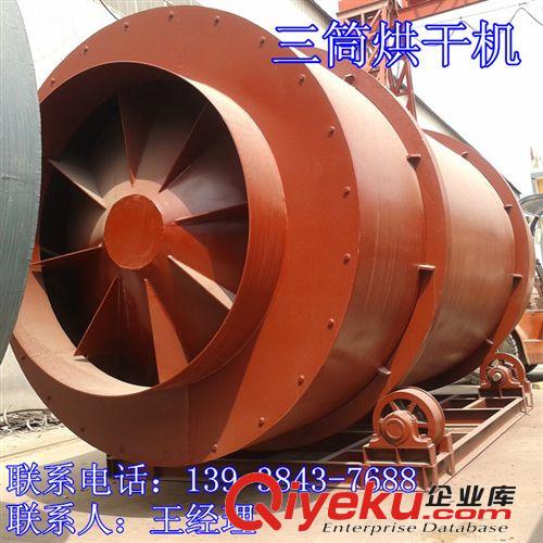 供應石榴沙烘干機 石英沙干燥機 石英砂烘干機 三筒烘干設備原始圖片3