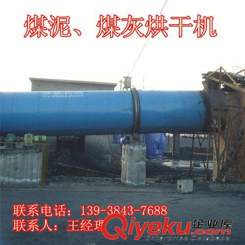 供應小型氣流烘干機 氣流式鋸末烘干機  熱氣流干燥木屑烘干設備