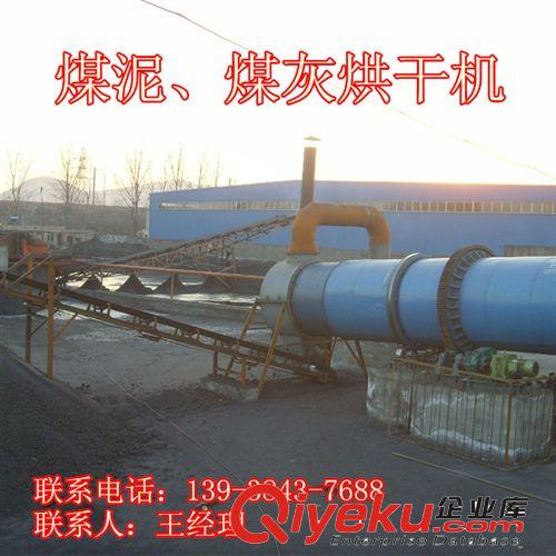 專利產品{gx}滾筒煤泥烘干機 直筒褐煤烘干機 回轉式烘干設備廠家原始圖片2