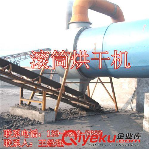 專利產品{gx}滾筒煤泥烘干機 直筒褐煤烘干機 回轉式烘干設備廠家原始圖片3