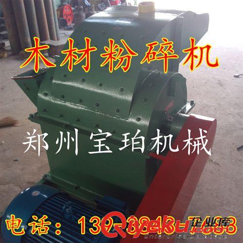 優質大型木屑機 木屑加工機械 雙料口多功能木糠木渣木材粉碎機原始圖片3