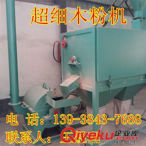 gd木材制粉設備 大型水冷超細木粉機 木料制粉加工設備廠家直銷原始圖片2