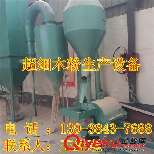 gd木材制粉設備 大型水冷超細木粉機 木料制粉加工設備廠家直銷原始圖片3