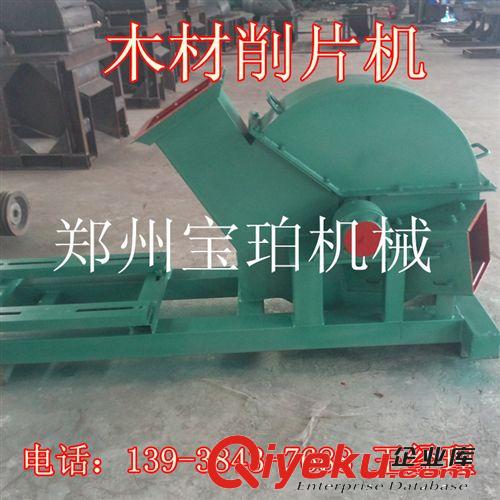 【寶珀熱銷】盤(pán)式木材切片機(jī) 木頭打片機(jī) 小型木材切片機(jī)廠家直銷原始圖片2