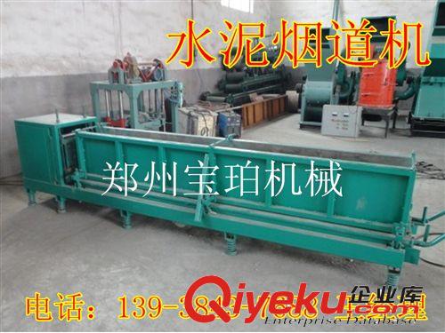 水泥煙道機(jī)設(shè)備 水泥煙道機(jī)價(jià)格 水泥煙道機(jī)廠家 水泥煙道機(jī)參數(shù)原始圖片3