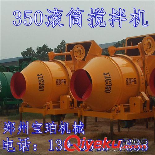 新款熱銷JW500強(qiáng)力立式工程建筑小混凝土攪拌機(jī) 小型混凝土攪拌機(jī)