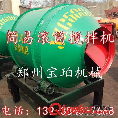批發(fā)JZC350建筑工地?cái)嚢铏C(jī) 移動(dòng)式混凝土攪拌機(jī) 大350滾筒攪拌機(jī)