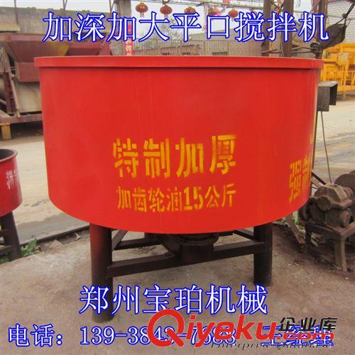 新款立式平口攪拌機 塑料顆粒小型攪拌機 強力電動攪拌機尾貨清倉