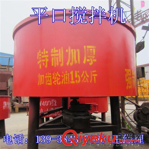 新款特質(zhì)加大多功能食品攪拌機(jī) 立式500攪拌機(jī) 平口圓盤型攪拌機(jī)原始圖片2