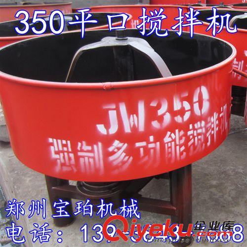 新款特質(zhì)加大多功能食品攪拌機(jī) 立式500攪拌機(jī) 平口圓盤型攪拌機(jī)