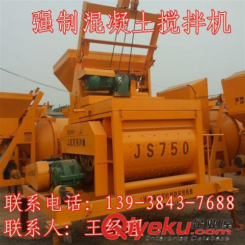 優(yōu)質立式灰漿攪拌機 小型水泥砂漿攪拌機 500型小滾筒砂漿攪拌機