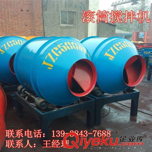 優(yōu)質立式灰漿攪拌機 小型水泥砂漿攪拌機 500型小滾筒砂漿攪拌機原始圖片3