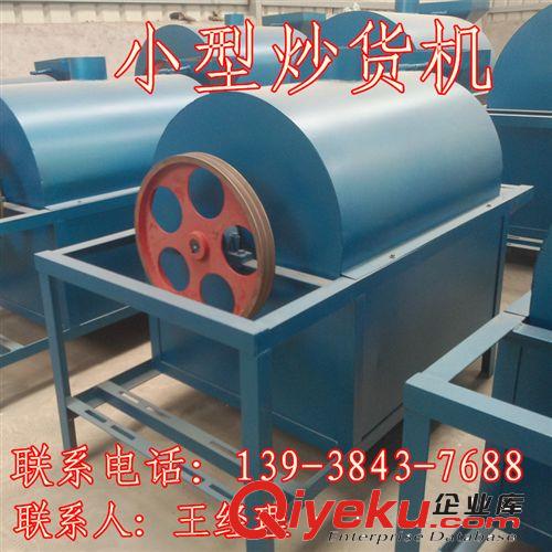 新款小型食品機(jī)械設(shè)備 休閑食品加工設(shè)備 花生瓜子小食品烘焙設(shè)備