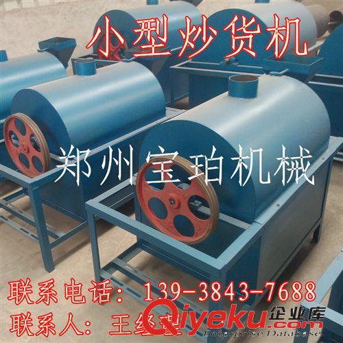 新款小型食品機(jī)械設(shè)備 休閑食品加工設(shè)備 花生瓜子小食品烘焙設(shè)備
