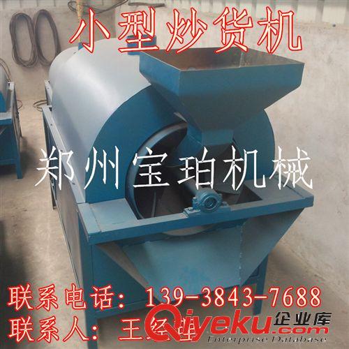 新款小型食品機(jī)械設(shè)備 休閑食品加工設(shè)備 花生瓜子小食品烘焙設(shè)備原始圖片2