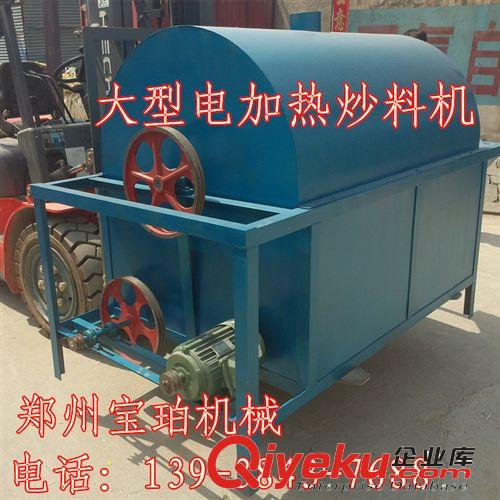 新型海產品辣椒菜籽花生米烘炒設備 電加熱炒料機 大型滾筒炒貨機原始圖片3