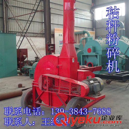 高品質(zhì)農(nóng)業(yè)機械小型多功能全自動進料秸稈粉碎機 秸稈揉絲機價格