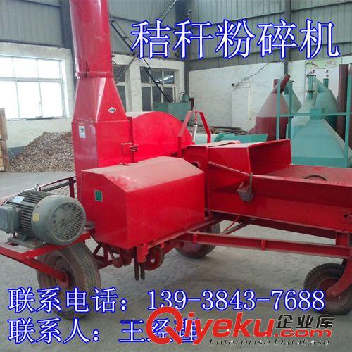 高品質(zhì)農(nóng)業(yè)機械小型多功能全自動進料秸稈粉碎機 秸稈揉絲機價格