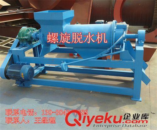 螺旋擠壓脫水機(jī)、立式脫水機(jī)、雞糞脫水機(jī) 鄭州寶珀脫水機(jī)廠家