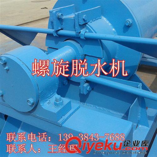 螺旋擠壓脫水機(jī)、立式脫水機(jī)、雞糞脫水機(jī) 鄭州寶珀脫水機(jī)廠家原始圖片2