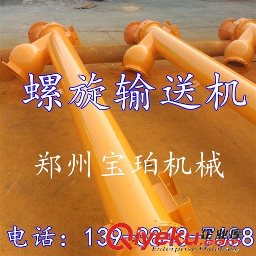 小型螺旋水泥粉料輸送泵 水泥砂漿輸送泵 散裝水泥螺旋輸送泵