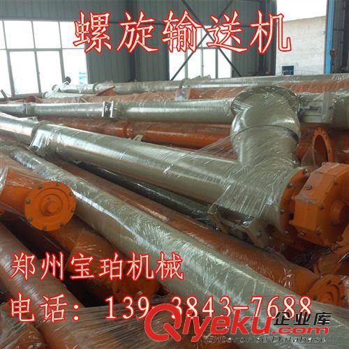 供應(yīng)優(yōu)質(zhì)螺旋給料機 無軸螺旋輸送機 絞籠螺旋輸送機 小型輸送機