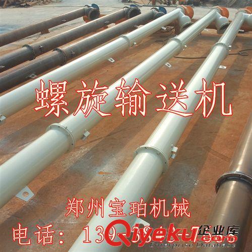 供應(yīng)優(yōu)質(zhì)螺旋給料機 無軸螺旋輸送機 絞籠螺旋輸送機 小型輸送機原始圖片3