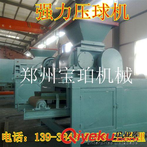 新型高壓干粉壓球機 大型焦碳粉壓球機 強力焦粉干粉壓球機型號原始圖片2