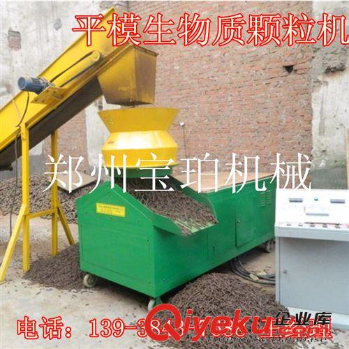 高品質(zhì)大型木屑制粒機(jī) 鋸末顆粒造粒機(jī) 鄭州生物秸稈顆粒成型設(shè)備原始圖片2
