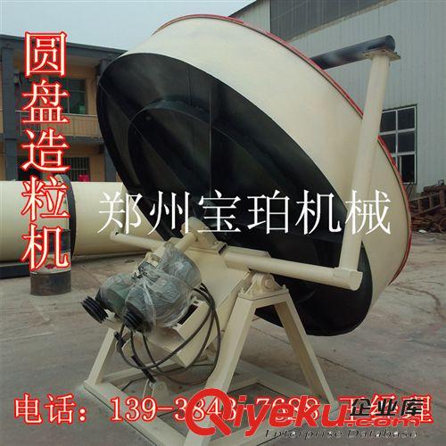 cdj格定做多種規(guī)格大圓盤肥料制粒機(jī)成粒設(shè)備 大型圓盤造粒機(jī)