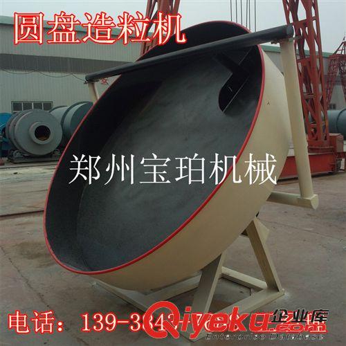 新款熱銷制造多種直徑圓盤有機肥造粒設備 小型圓盤造粒機廠家原始圖片3