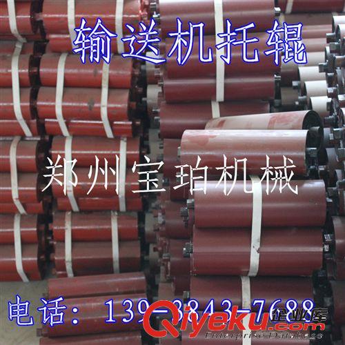 廠家定做各種規(guī)格托輥 皮帶輸送機托輥 礦用緩沖托輥配件大量批發(fā)原始圖片2