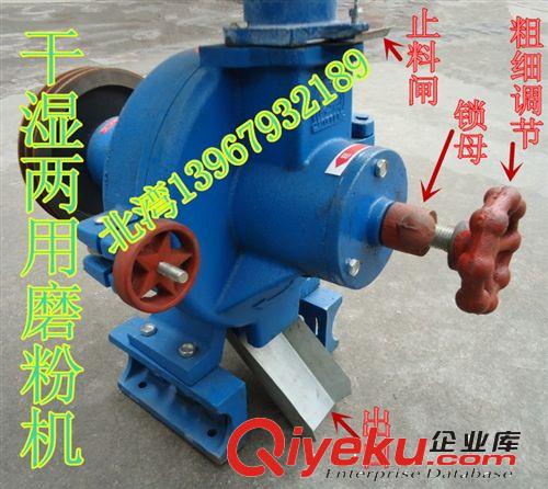高翔牌250鋼片式磨粉機/磨漿機/新式磨漿機/小鋼磨五谷雜糧磨粉機原始圖片3