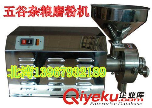 250型磨粉機/干濕粉磨磨漿機/五谷雜糧玉米面粉機/顆粒粉碎機商用