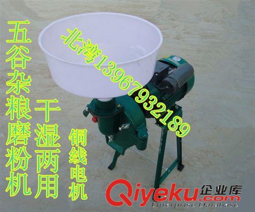凌鷹140型銅線干濕兩用磨粉機(jī)專業(yè)芝麻漿 糊磨粉機(jī)五谷雜糧磨漿機(jī)