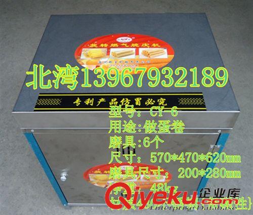 六面燃?xì)獾熬頇C(jī)脆皮機(jī)商用 創(chuàng)宇不銹鋼材質(zhì) 送技術(shù)光盤(pán)配方直銷(xiāo)