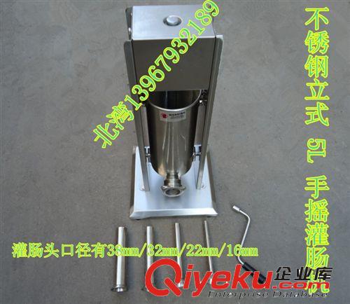 立式灌腸機5L全厚不銹鋼手動灌香腸機灌腸機臘腸機手搖哈市大容量