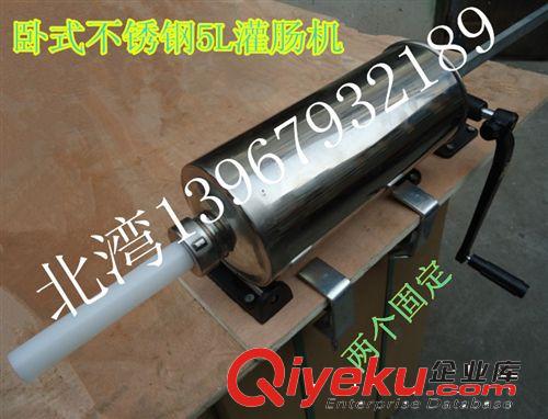 5L大號灌腸機.不銹鋼灌腸機.臥式灌腸機.手動灌腸機臘腸機.香腸機