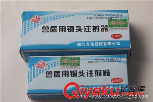 畜牧養(yǎng)殖設(shè)備器械豬牛羊獸用注射器zl防疫用紅旗玻璃鋼注射器原始圖片2