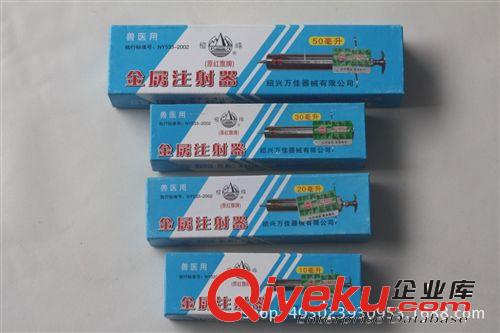 批發豬場養殖獸用紅旗牌zp金屬注射器獸用不銹鋼注射器