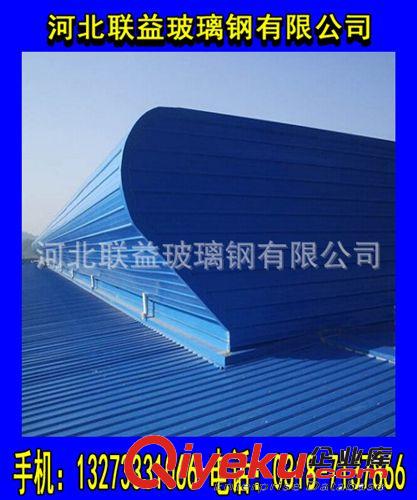 棗強聯益廠家專業生產供應優質屋頂自然通風器  屋脊通風器