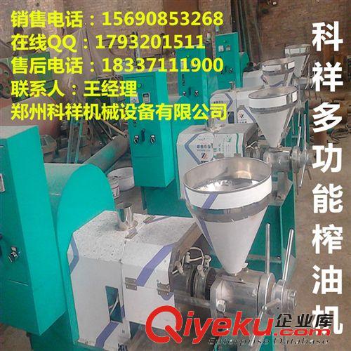 科祥大型螺旋榨油機  多功能液壓香油機 食用油加工設備
