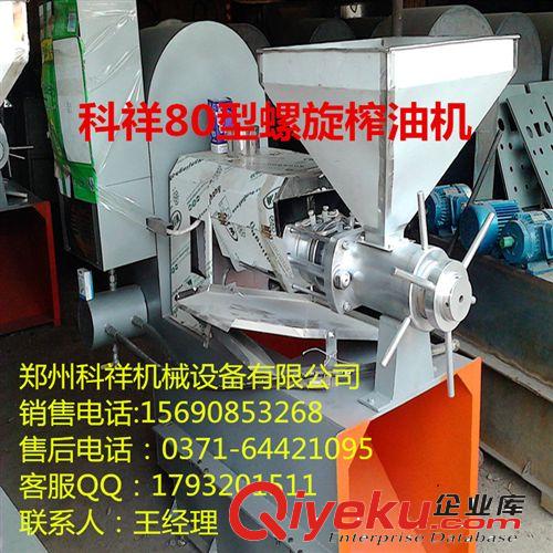 小型家用螺旋榨油機 全自動螺旋榨油機 食用油加工廠設備
